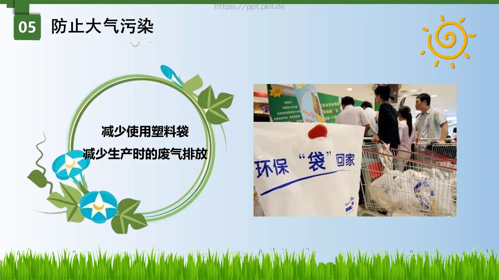 追寻蓝天下的幸福PPT模板 第 18 页预览图