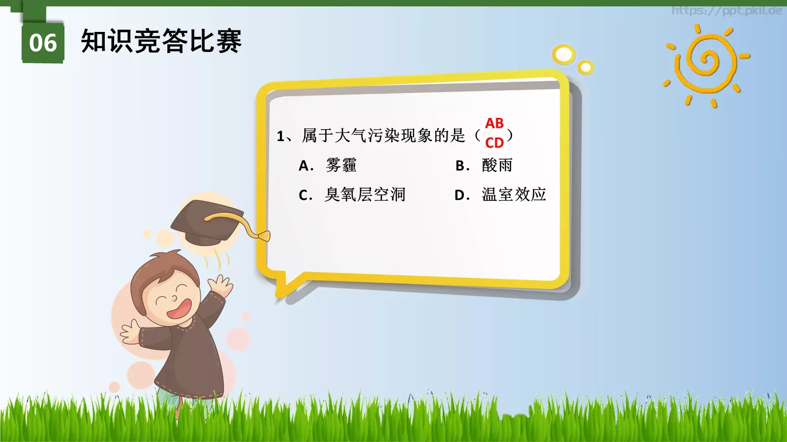 追寻蓝天下的幸福PPT模板 第 21 页预览图