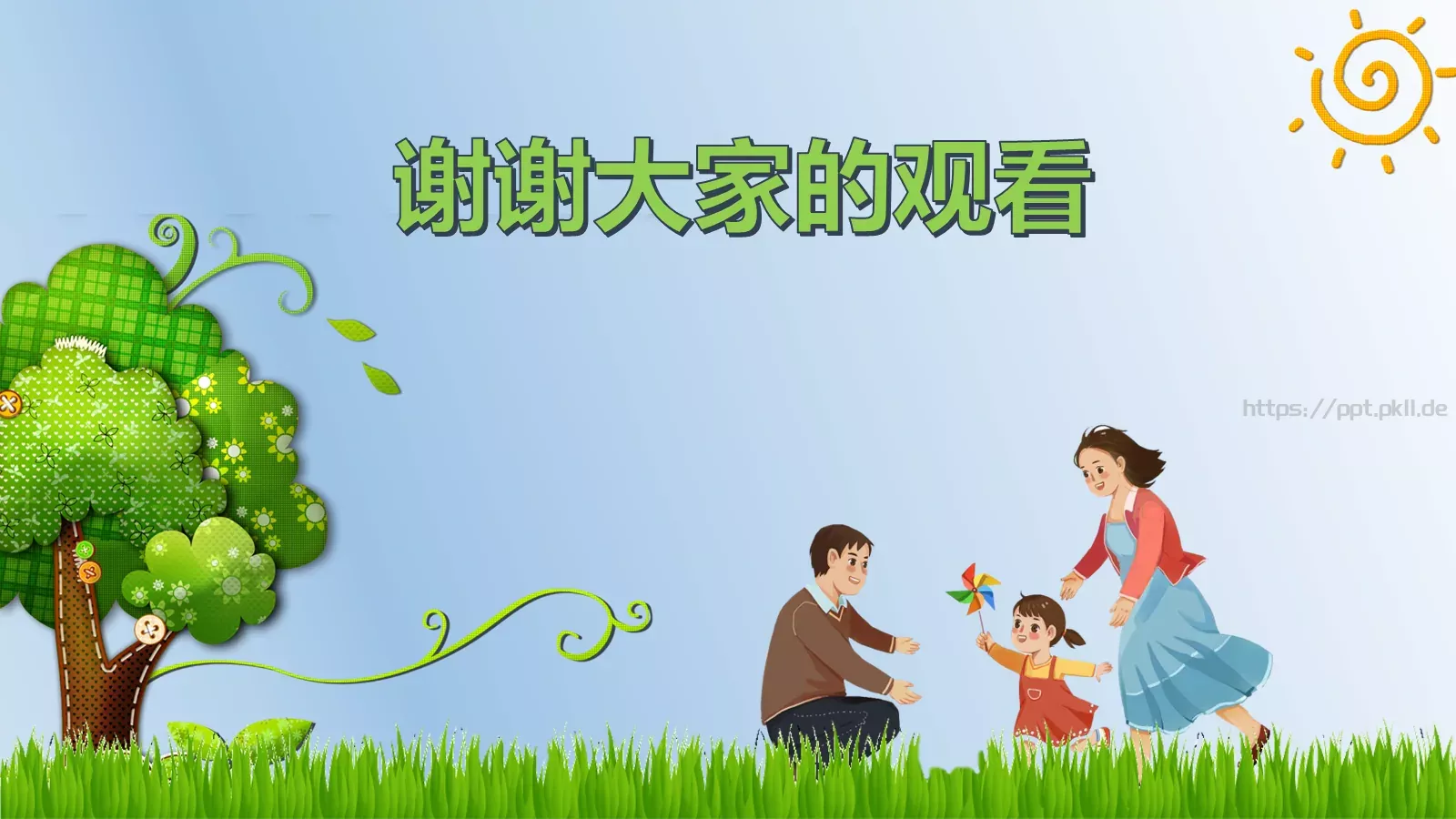 追寻蓝天下的幸福PPT模板 第 23 页预览图