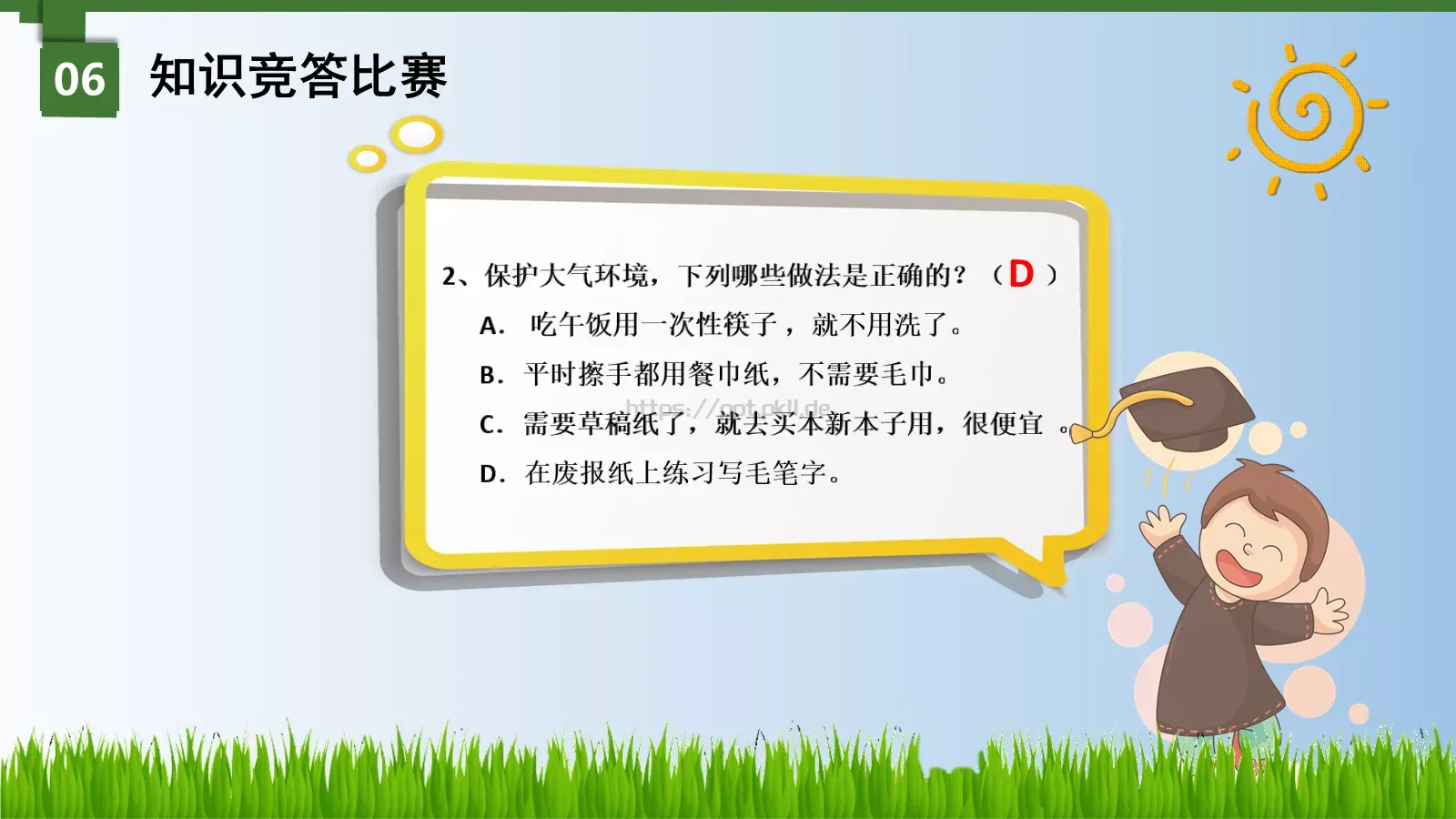 追寻蓝天下的幸福PPT模板 第 22 页预览图