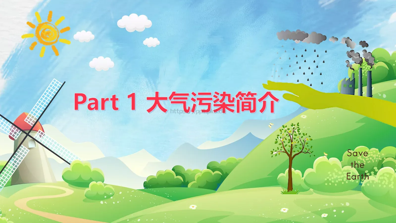 追寻蓝天下的幸福环保公益PPT模板 第 3 页缩略图