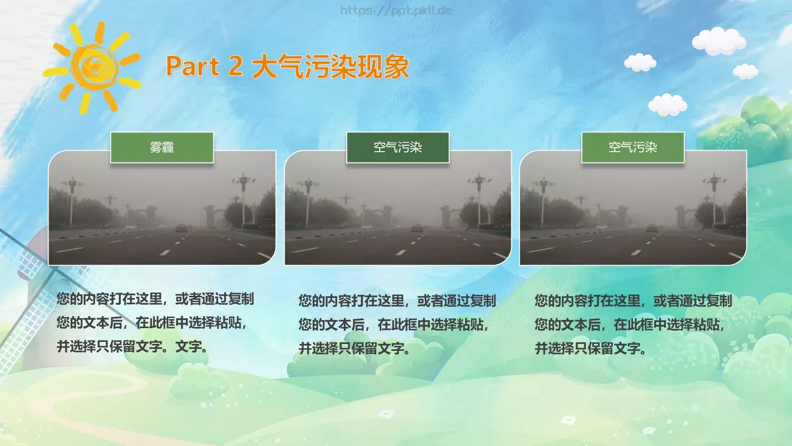追寻蓝天下的幸福环保公益PPT模板 第 6 页预览图