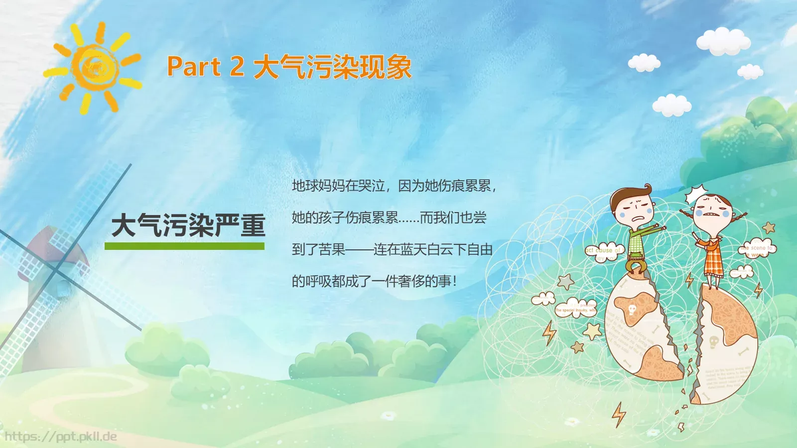 追寻蓝天下的幸福环保公益PPT模板 第 8 页预览图