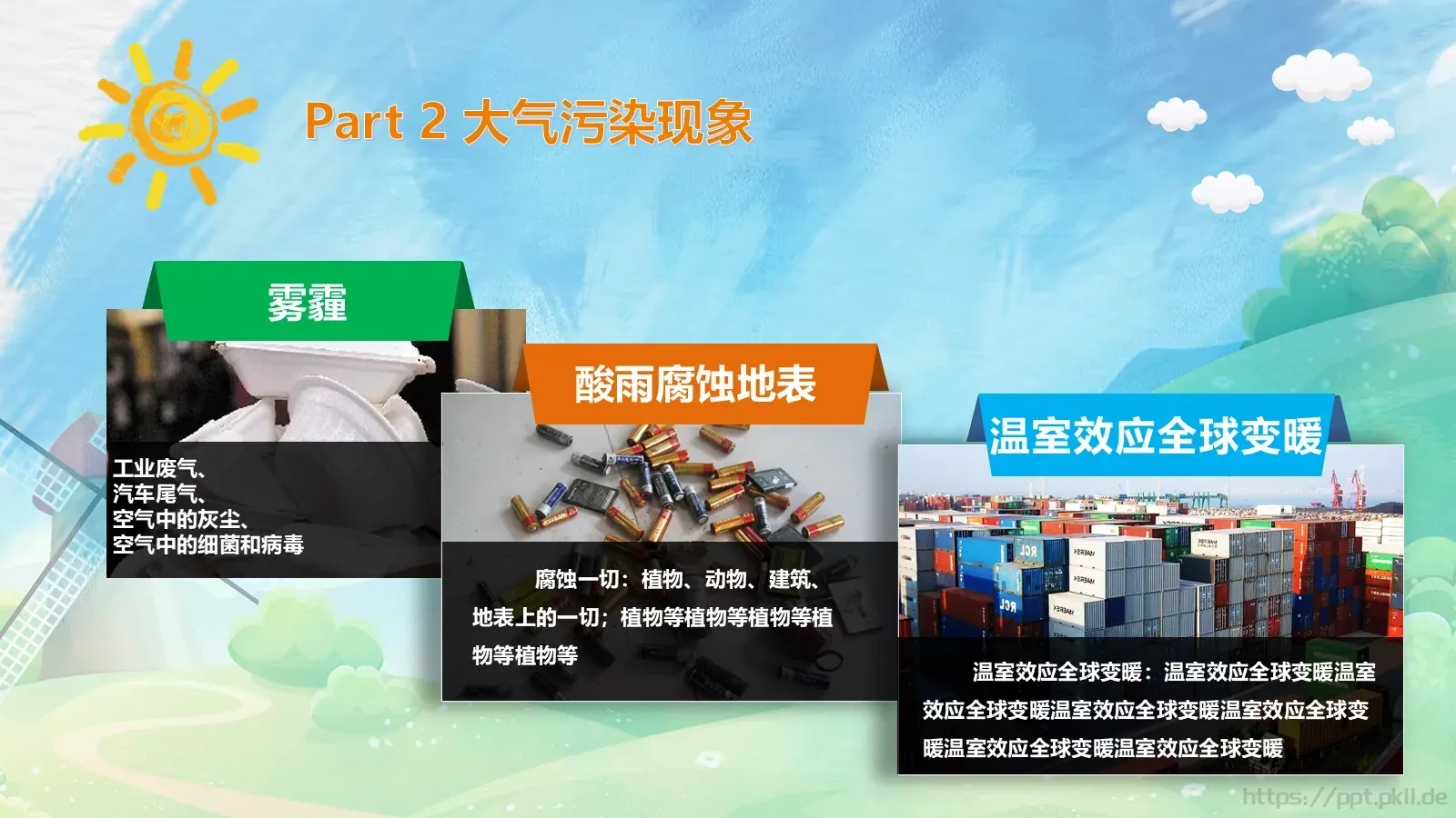 追寻蓝天下的幸福环保公益PPT模板 第 9 页预览图