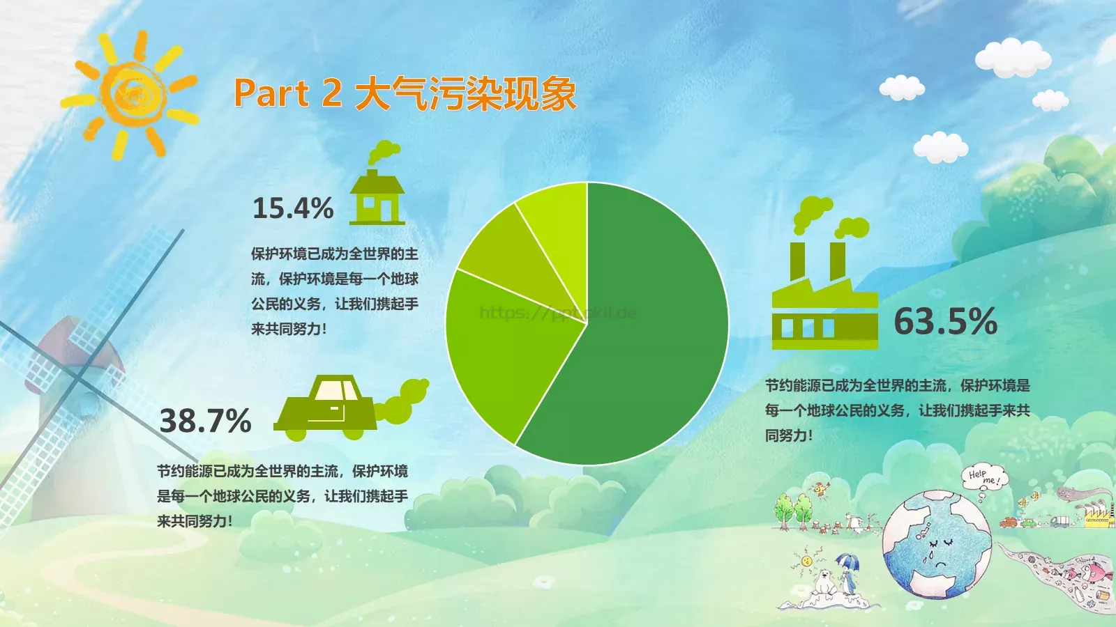 追寻蓝天下的幸福环保公益PPT模板 第 10 页预览图