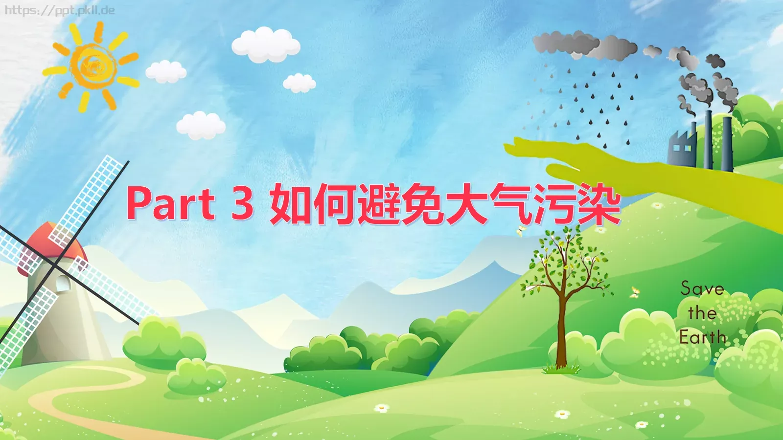 追寻蓝天下的幸福环保公益PPT模板 第 12 页预览图