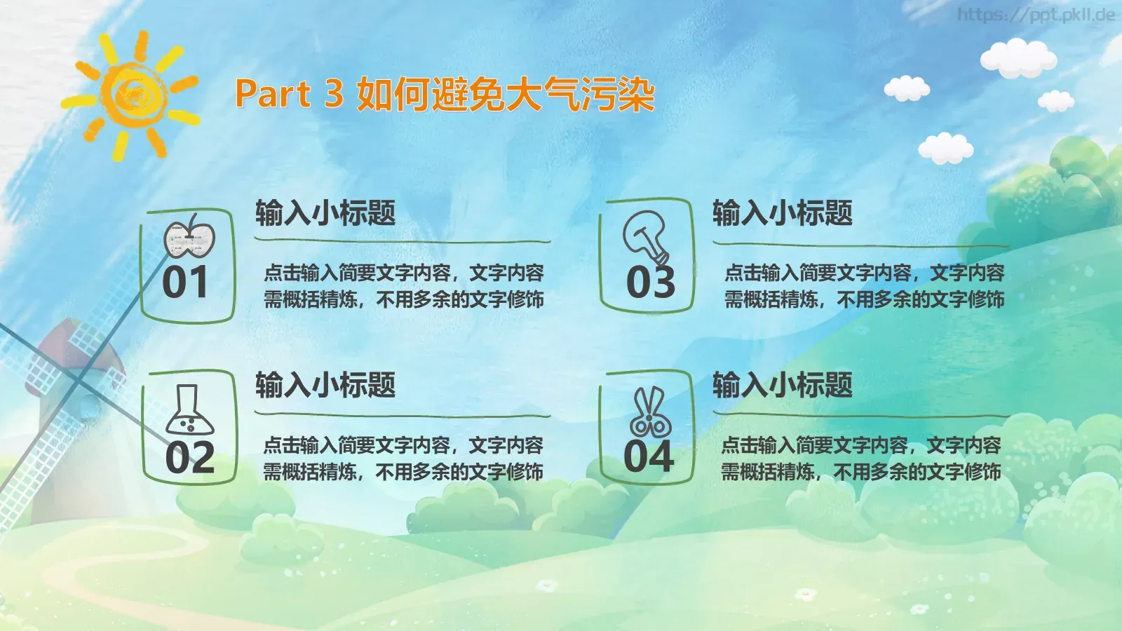 追寻蓝天下的幸福环保公益PPT模板 第 15 页预览图