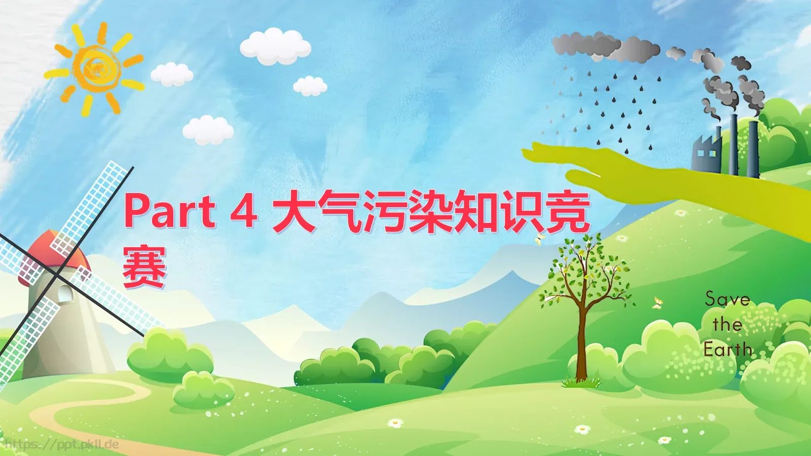 追寻蓝天下的幸福环保公益PPT模板 第 18 页预览图