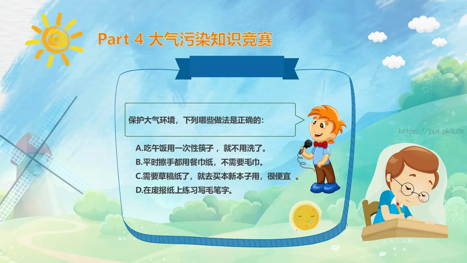 追寻蓝天下的幸福环保公益PPT模板 第 20 页预览图
