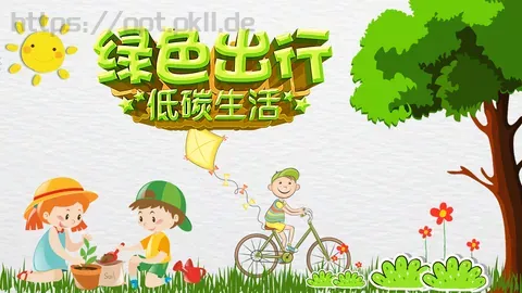 环境保护公益通用PPT模板 缩略图