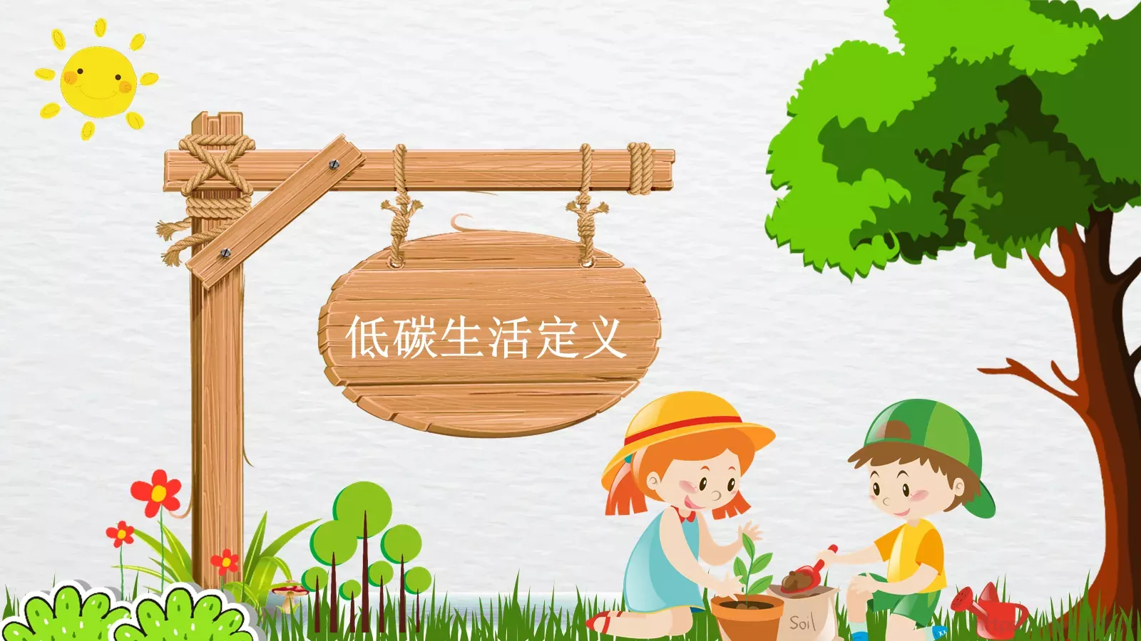 环境保护公益通用PPT模板 第 3 页缩略图