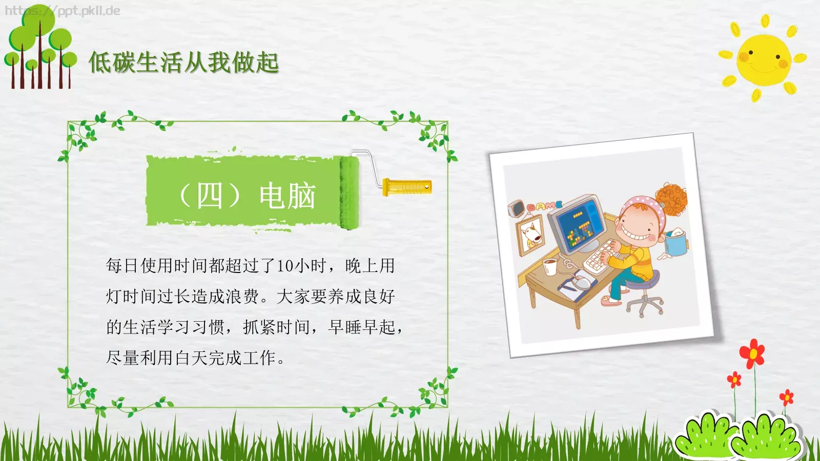 环境保护公益通用PPT模板 第 13 页预览图