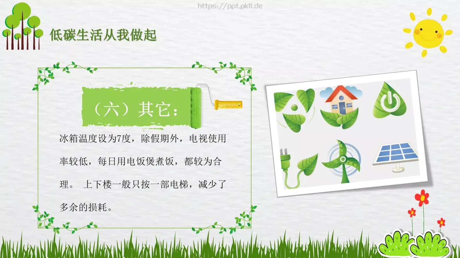 环境保护公益通用PPT模板 第 15 页预览图
