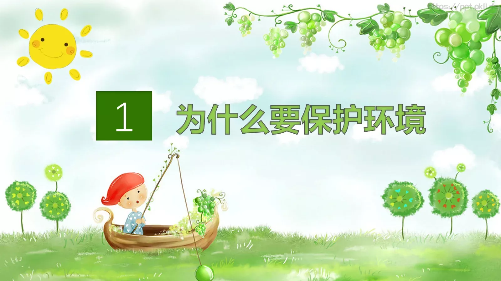 环保公益主题汇报PPT模板 第 3 页缩略图