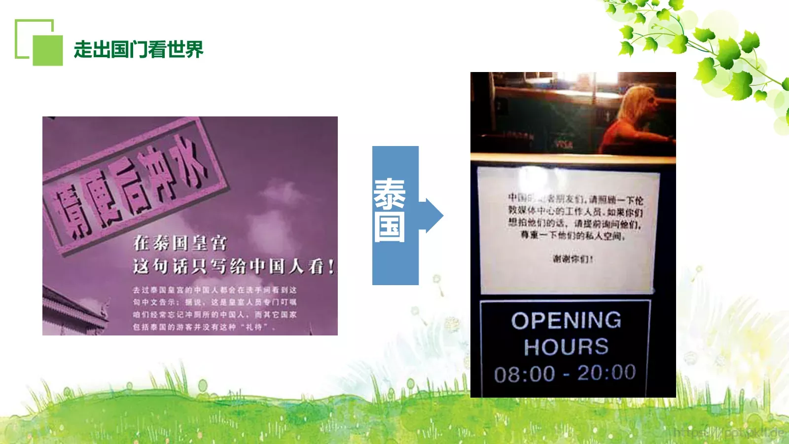 环保公益主题汇报PPT模板 第 28 页预览图