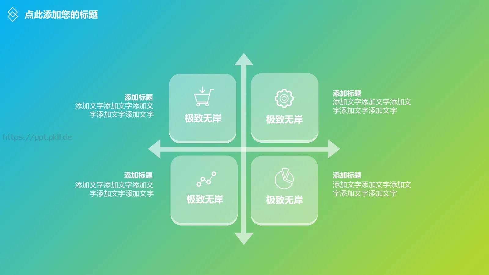 球形点线网状清爽简约iOS风通用PPT模板 第 6 页预览图