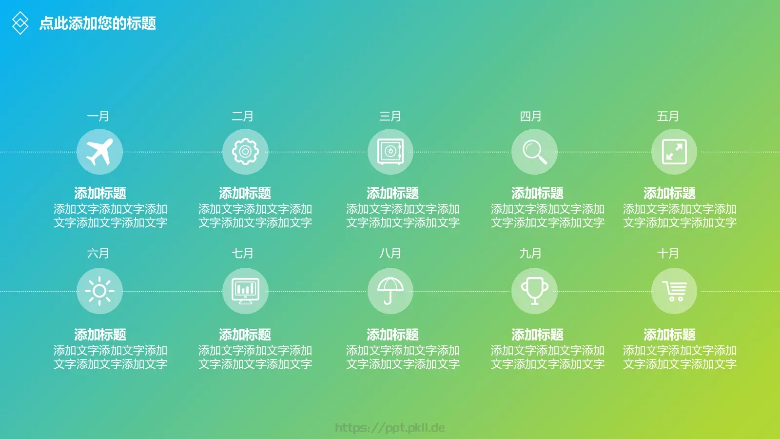 球形点线网状清爽简约iOS风通用PPT模板 第 4 页缩略图