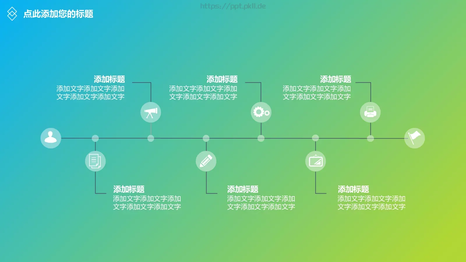 球形点线网状清爽简约iOS风通用PPT模板 第 9 页预览图
