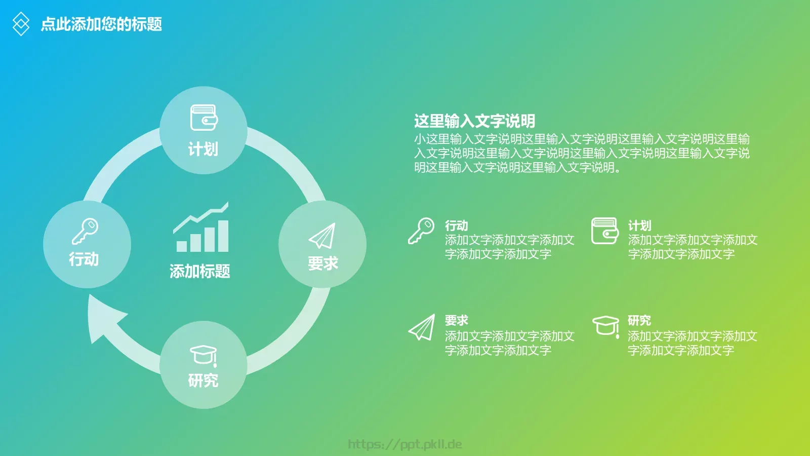 球形点线网状清爽简约iOS风通用PPT模板 第 8 页预览图