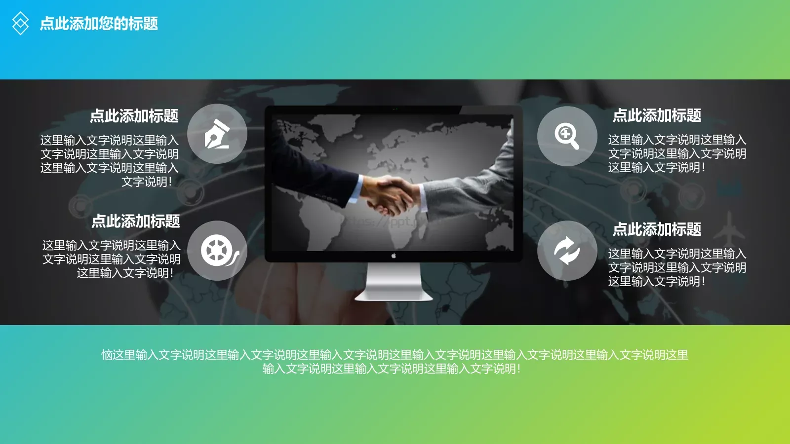 球形点线网状清爽简约iOS风通用PPT模板 第 10 页预览图