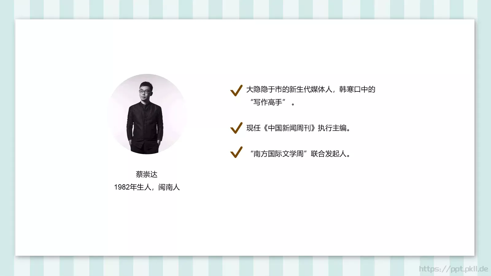 通用背景素材PPT模板 第 4 页缩略图
