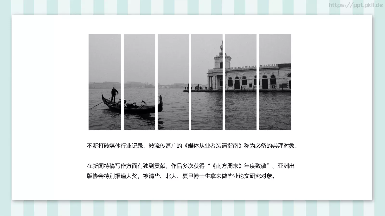 通用背景素材PPT模板 第 6 页预览图