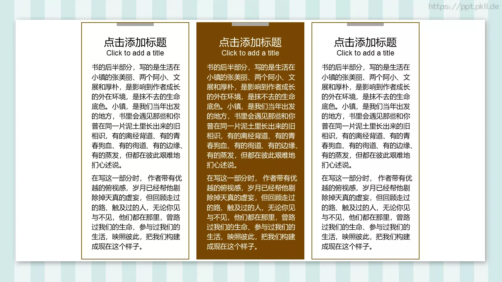 通用背景素材PPT模板 第 10 页预览图