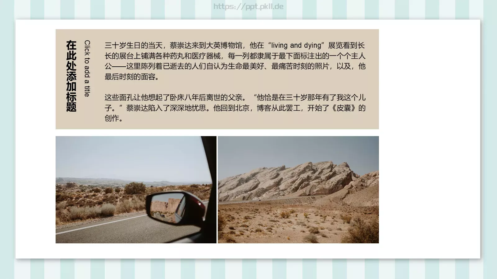通用背景素材PPT模板 第 14 页预览图