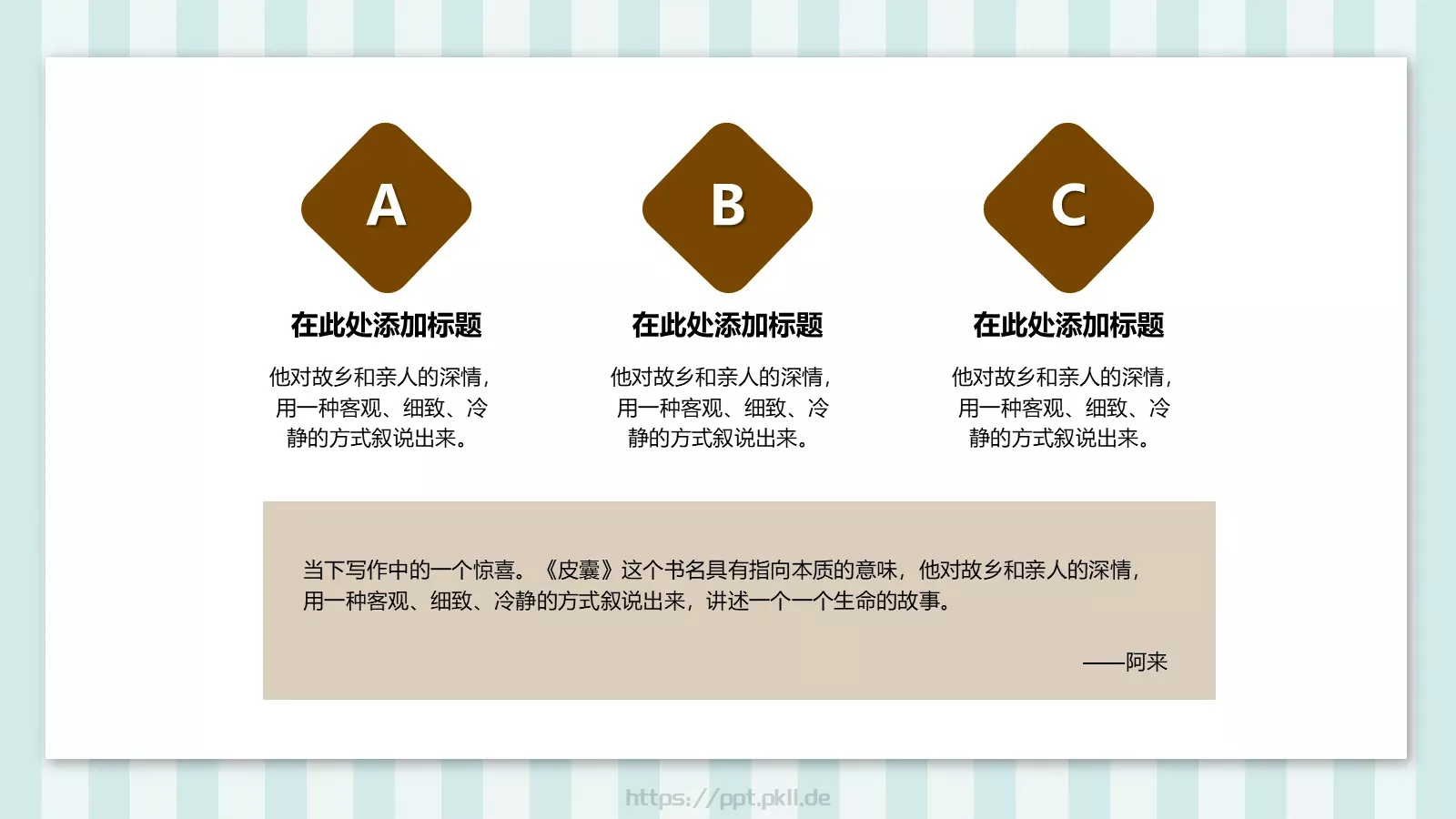 通用背景素材PPT模板 第 16 页预览图