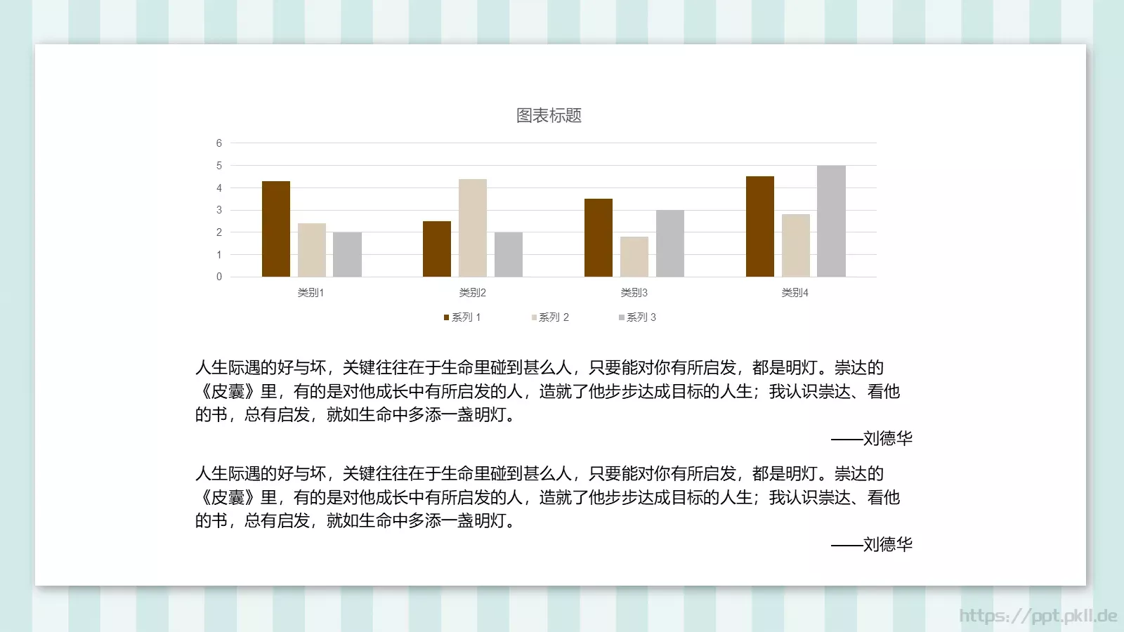 通用背景素材PPT模板 第 18 页预览图