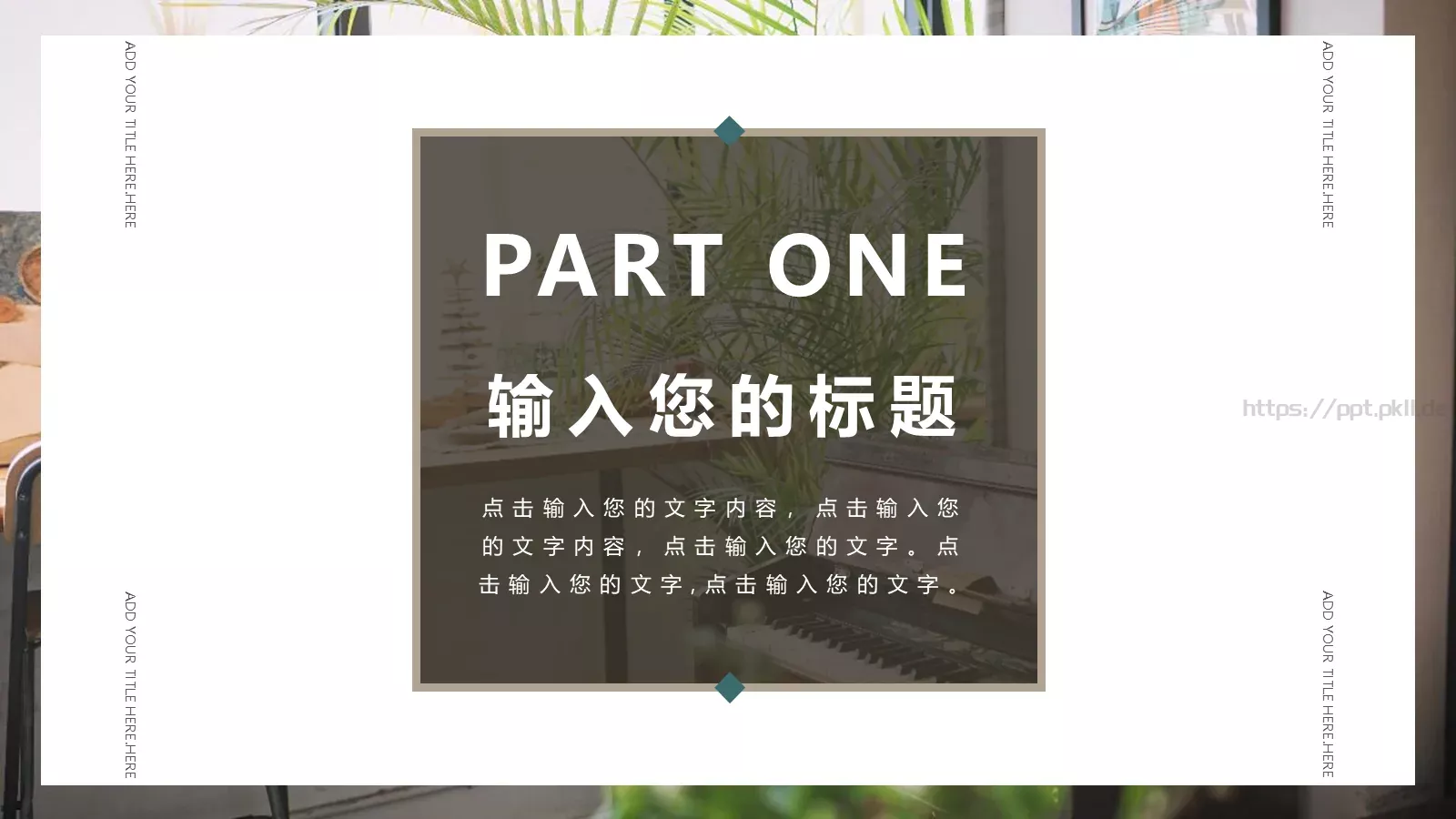 通用模板森系清新 第 3 页缩略图