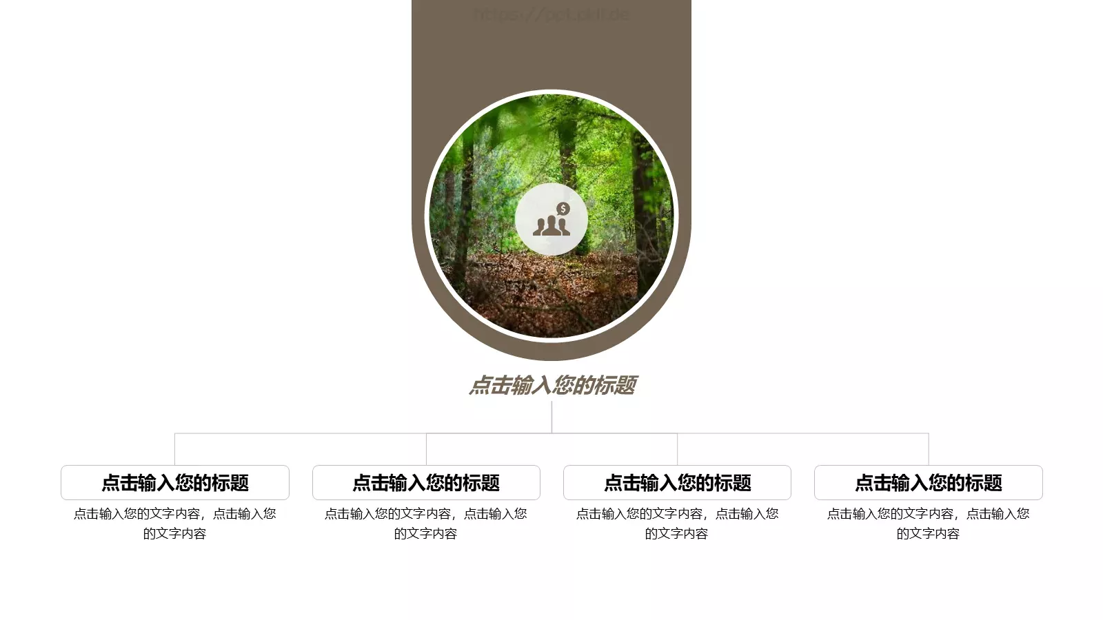 通用模板森系清新 第 4 页缩略图