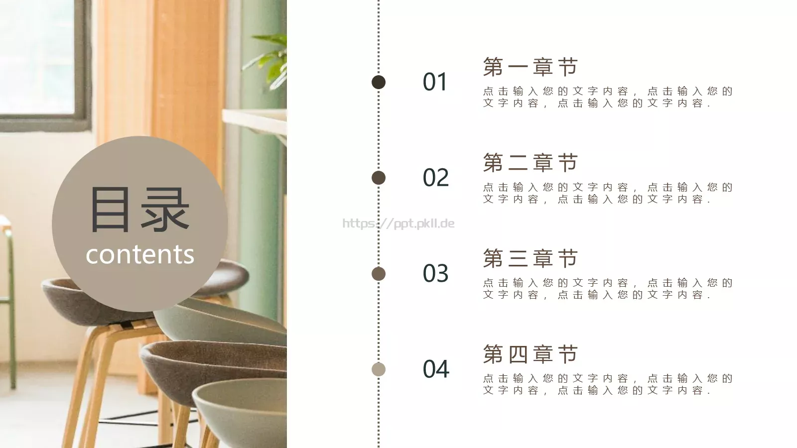 通用模板森系清新 第 2 页缩略图