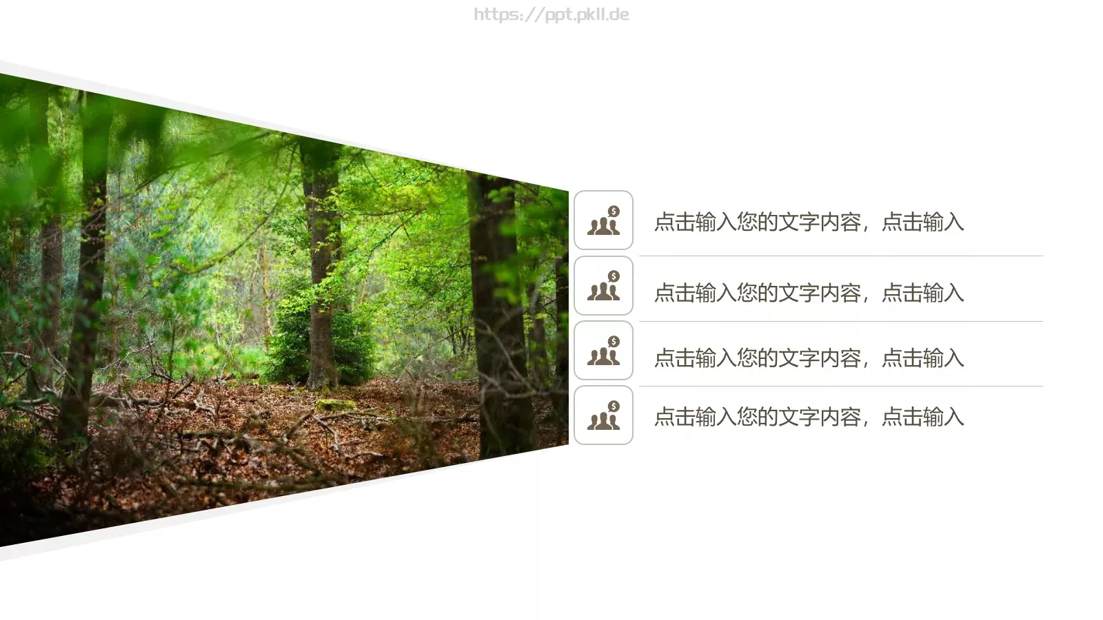 通用模板森系清新 第 6 页预览图