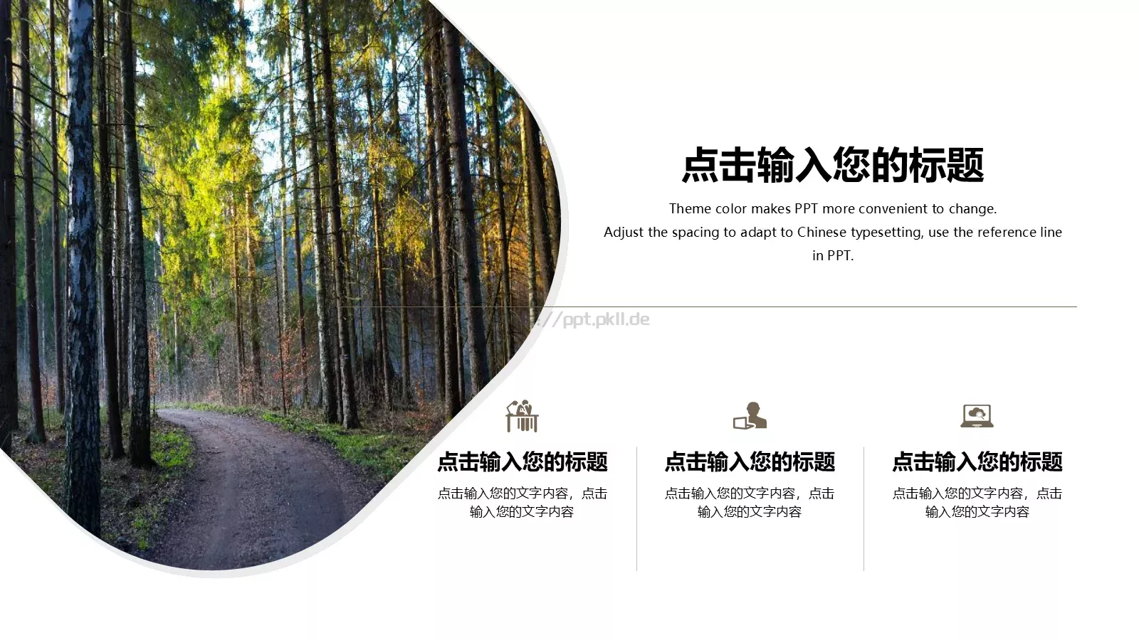 通用模板森系清新 第 5 页预览图