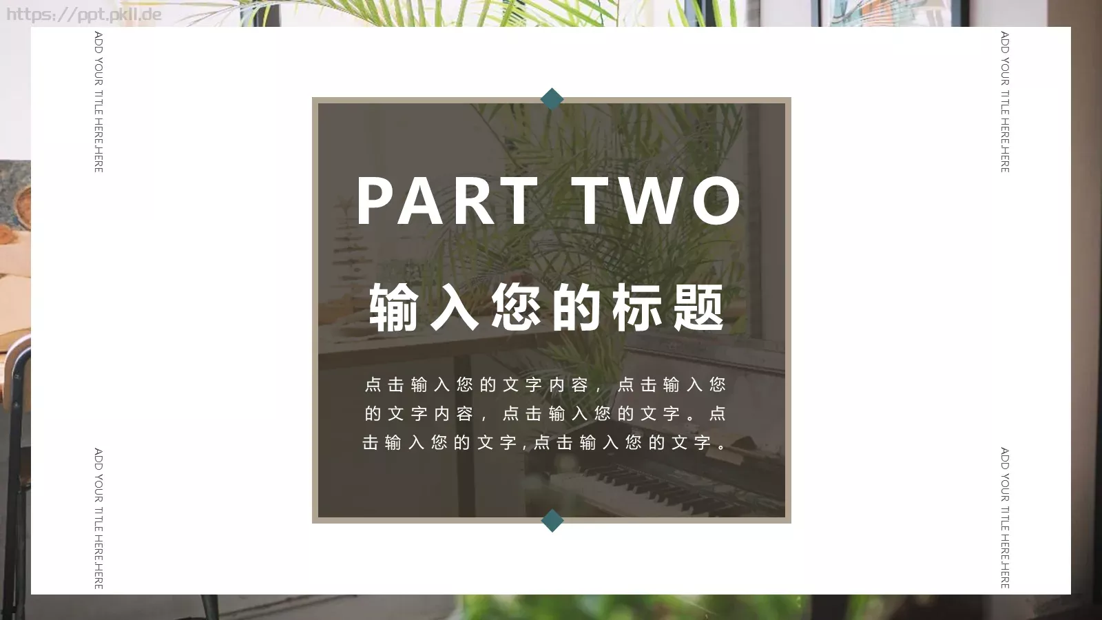 通用模板森系清新 第 8 页预览图