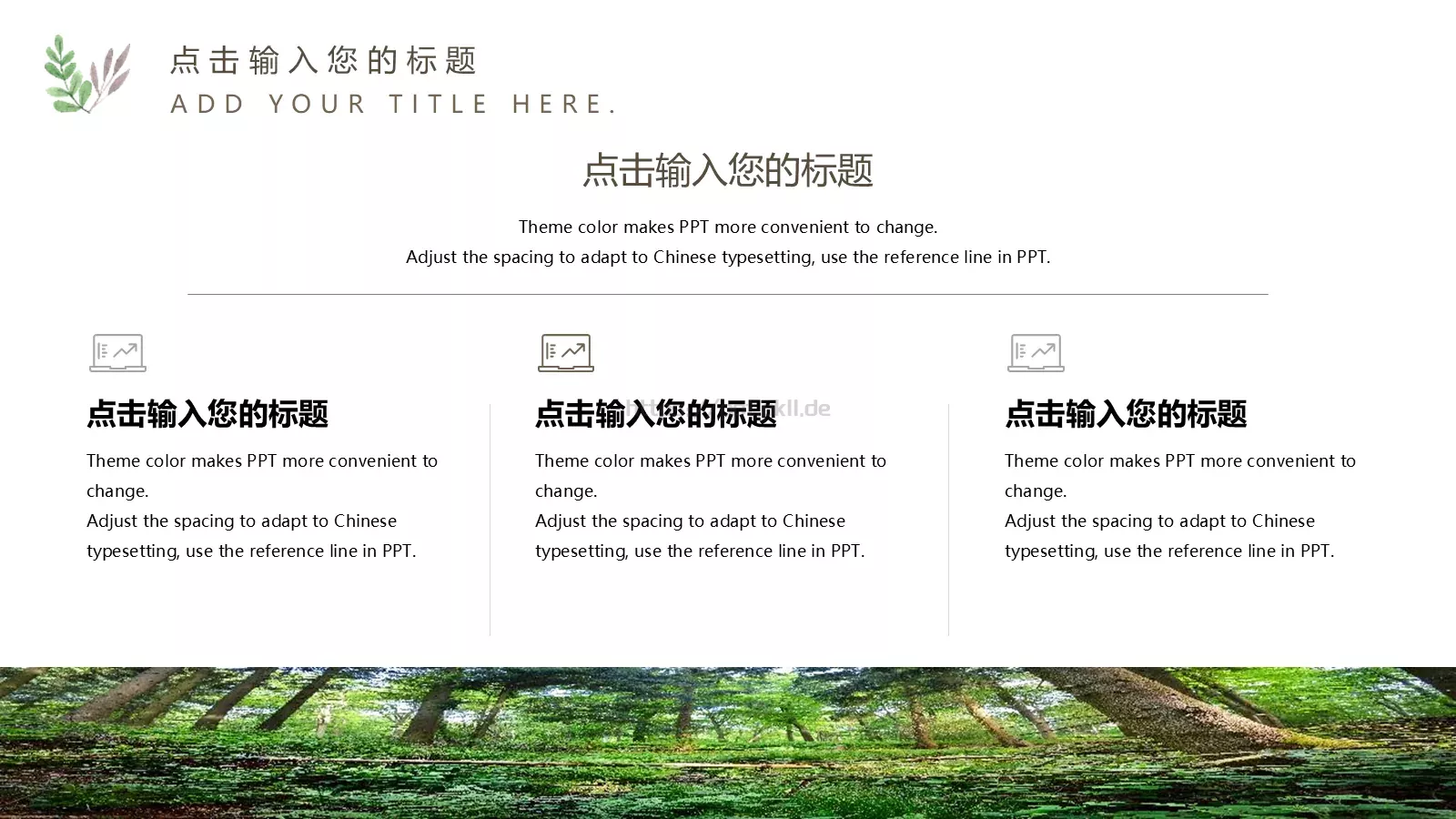 通用模板森系清新 第 7 页预览图