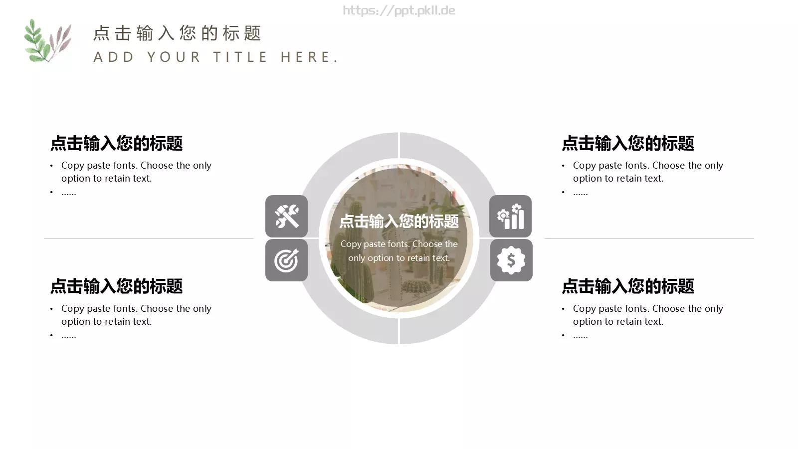 通用模板森系清新 第 10 页预览图