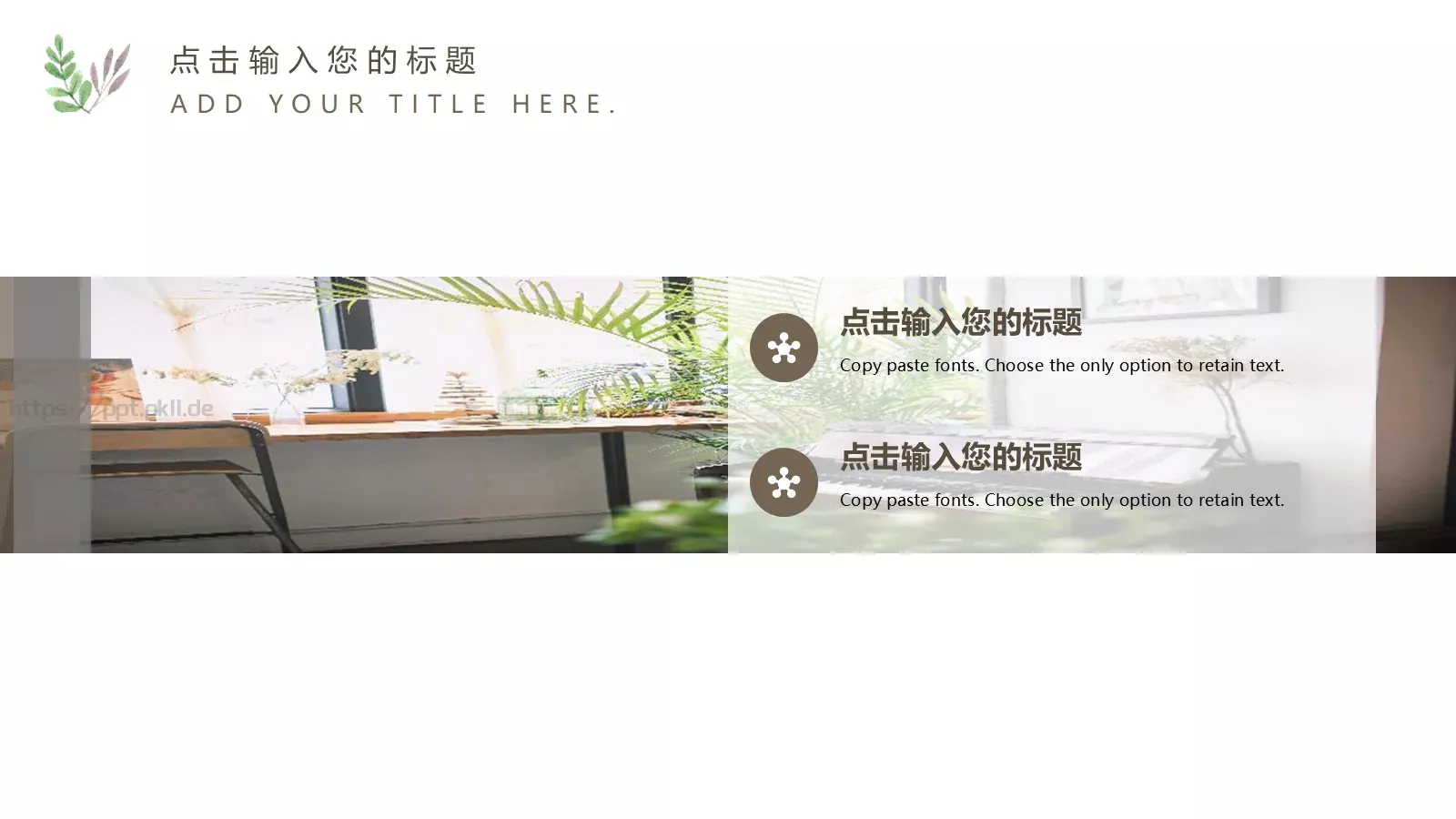 通用模板森系清新 第 12 页预览图