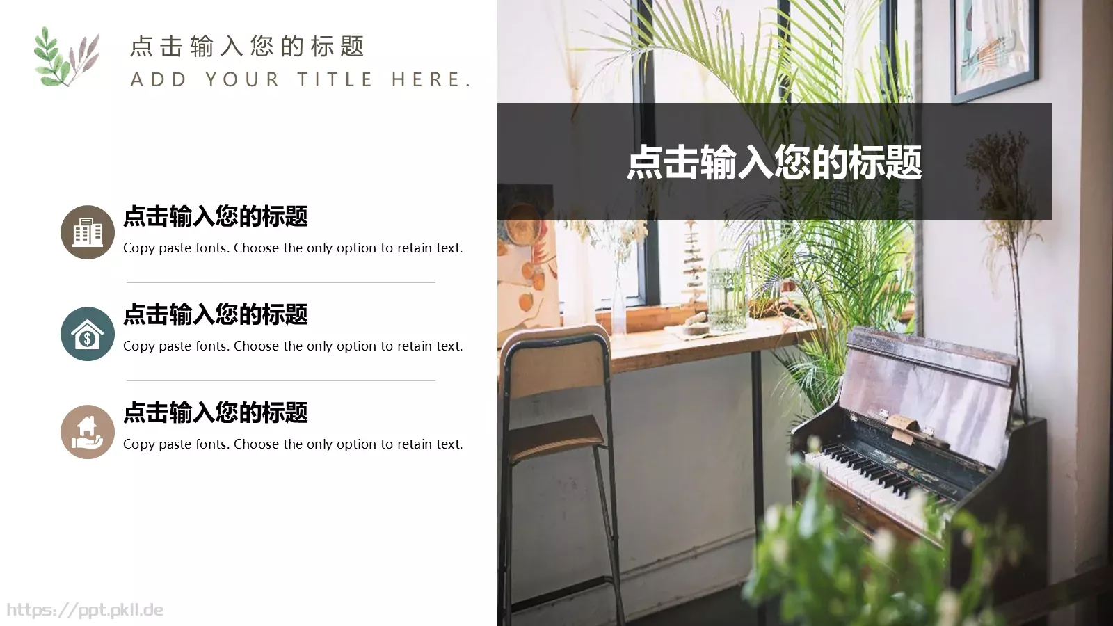 通用模板森系清新 第 11 页预览图