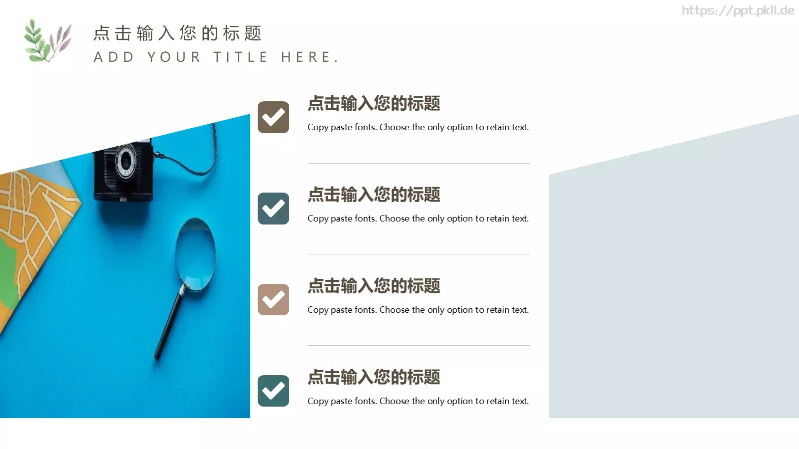 通用模板森系清新 第 15 页预览图