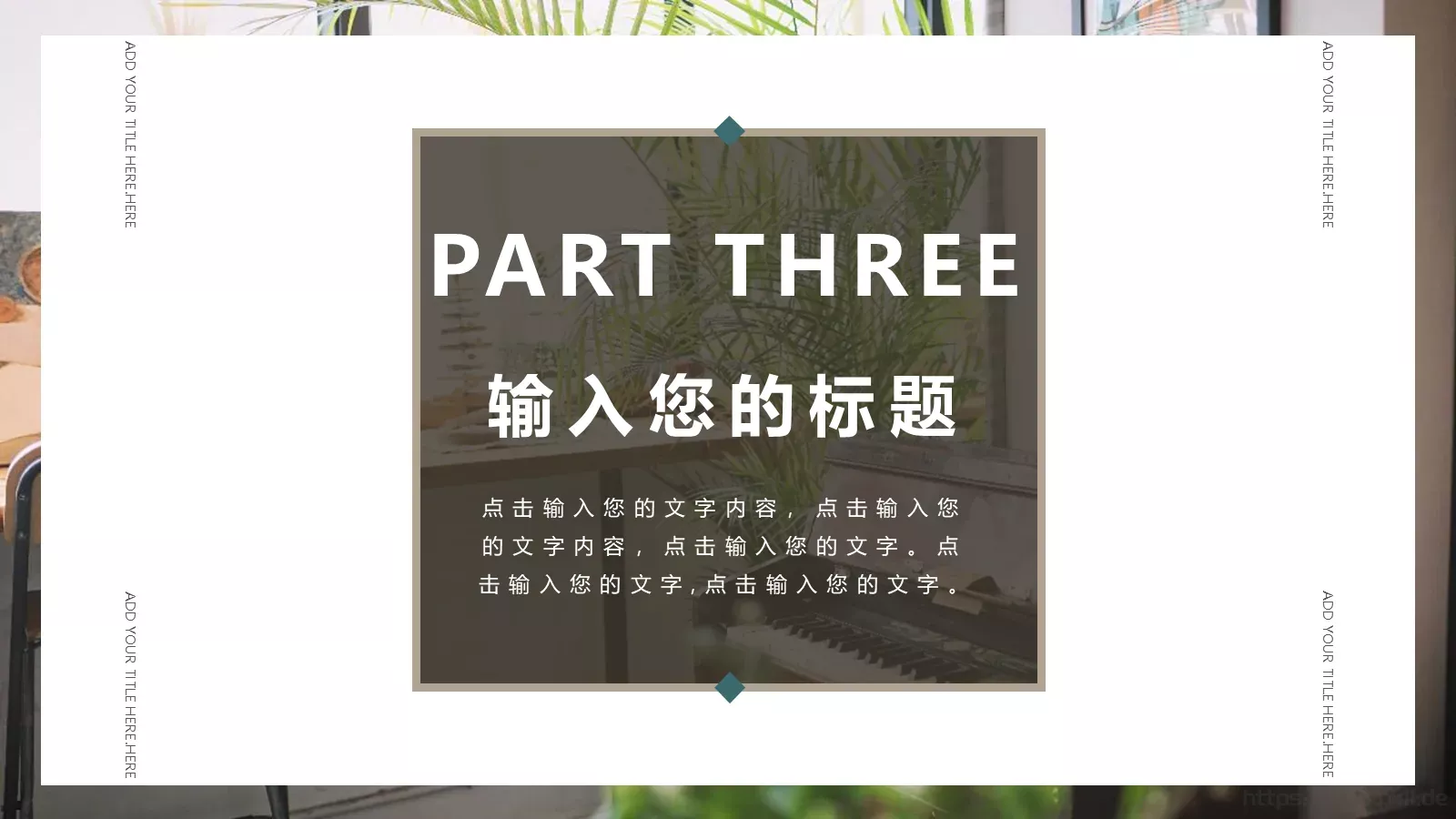 通用模板森系清新 第 14 页预览图