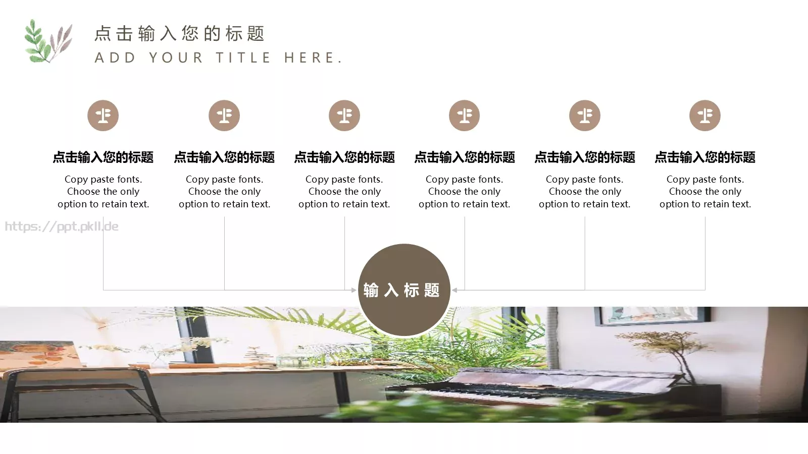通用模板森系清新 第 18 页预览图