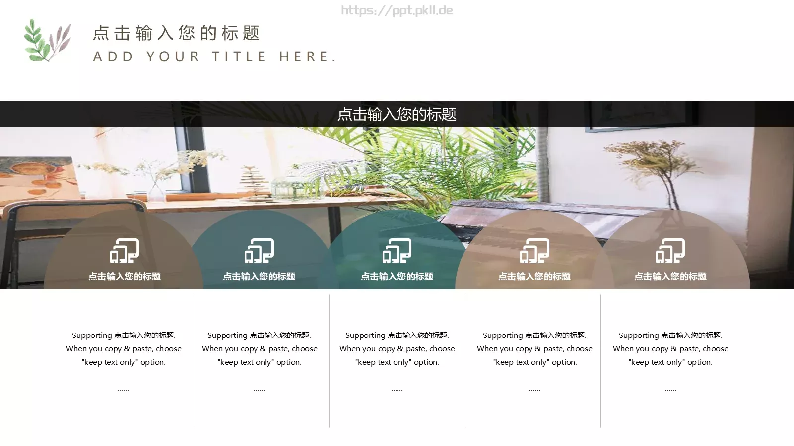 通用模板森系清新 第 16 页预览图