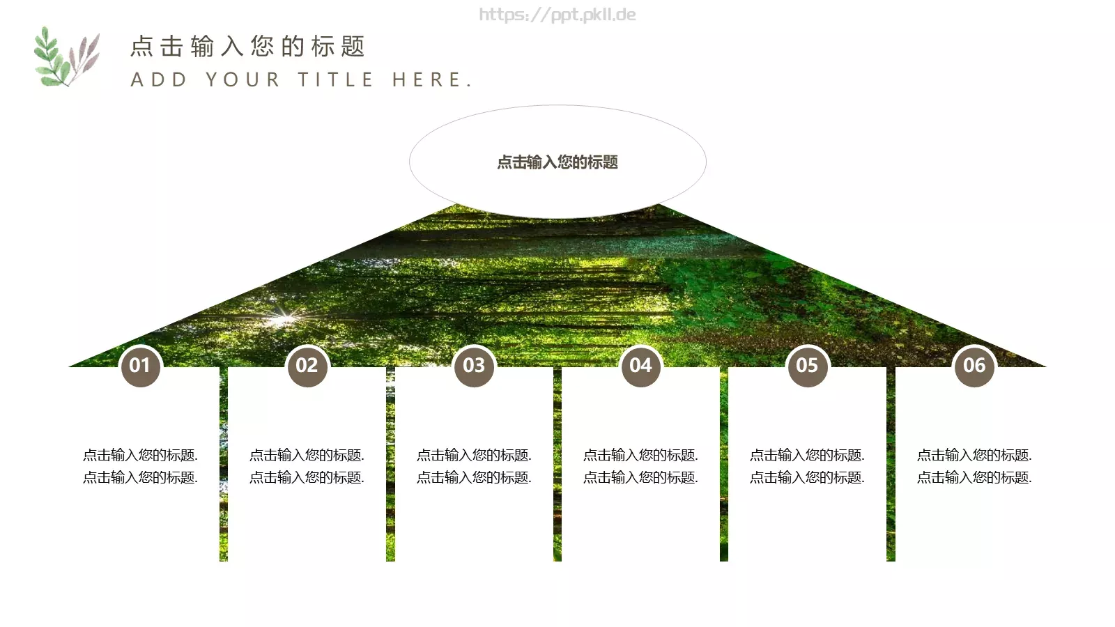 通用模板森系清新 第 17 页预览图