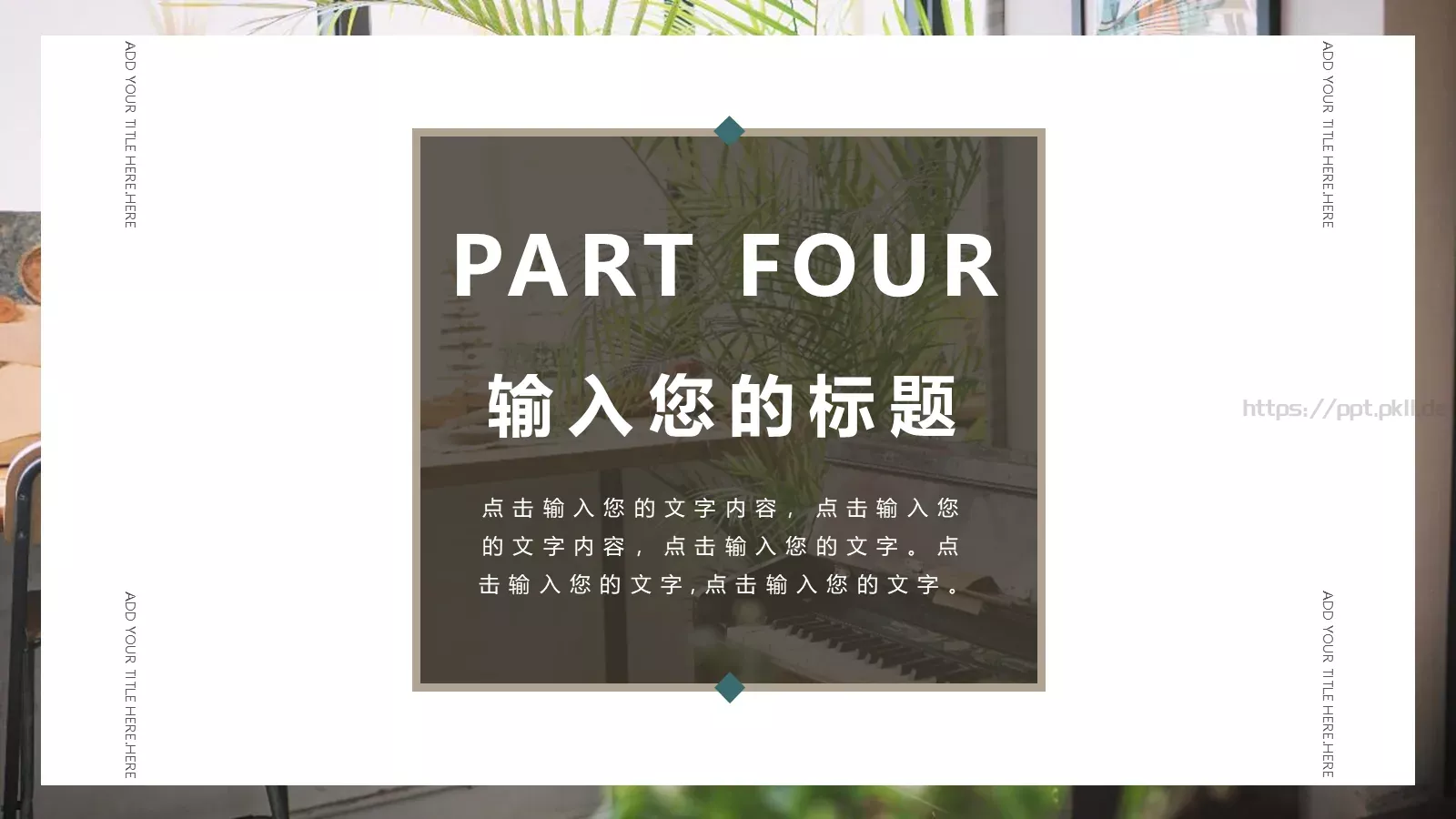 通用模板森系清新 第 20 页预览图