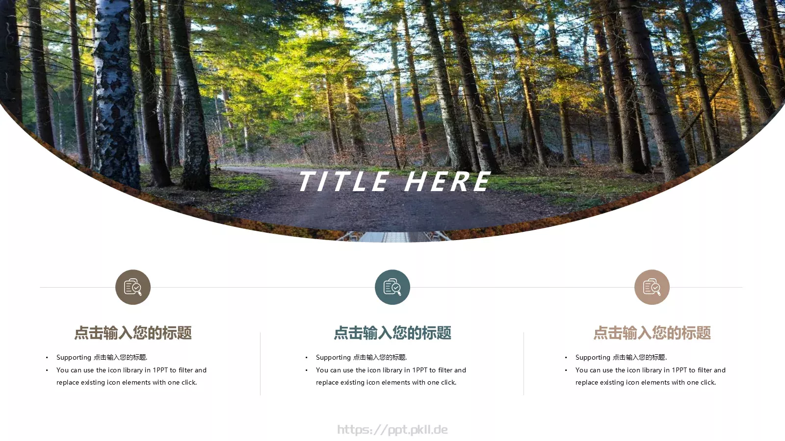 通用模板森系清新 第 21 页预览图