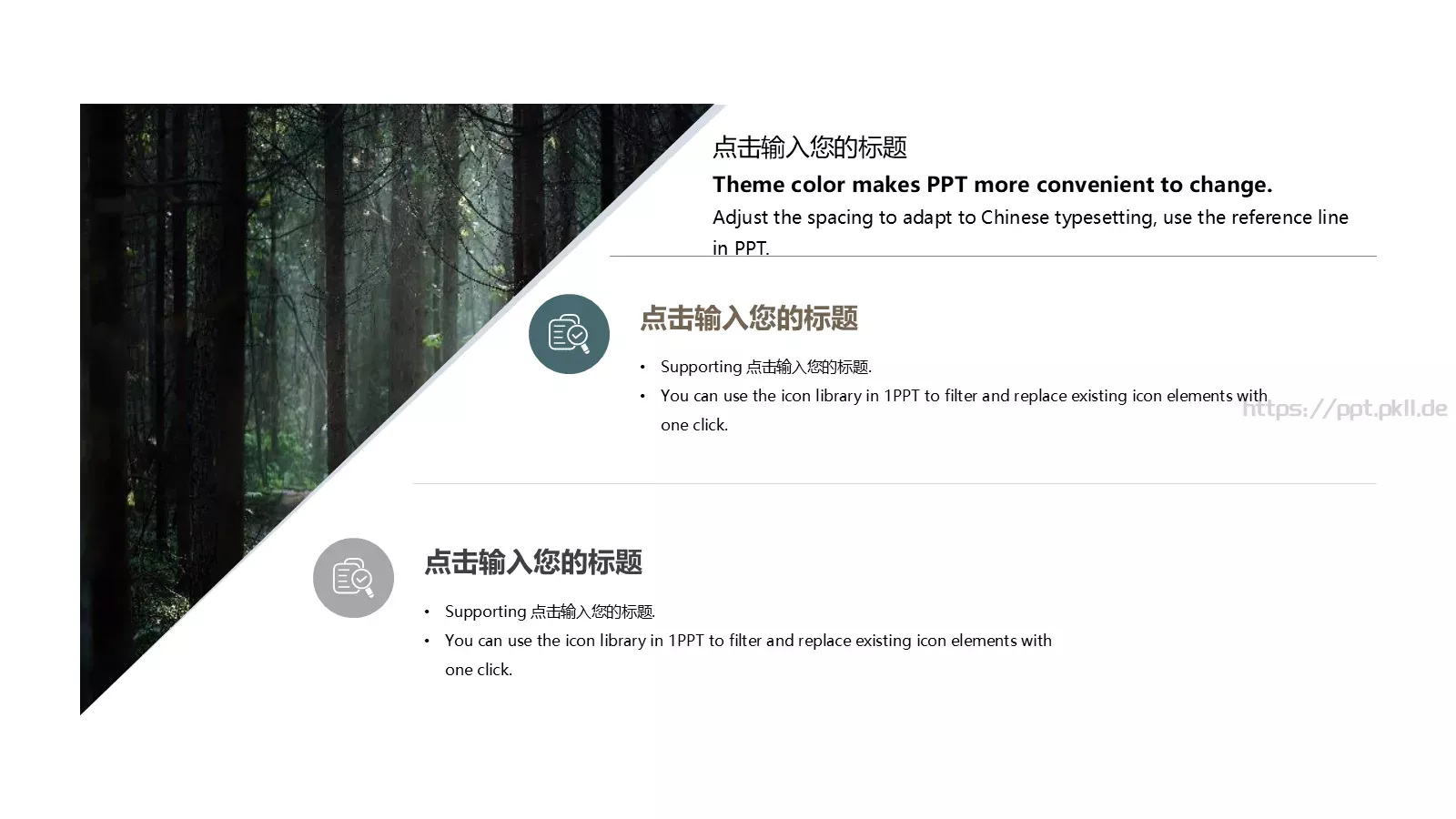 通用模板森系清新 第 23 页预览图