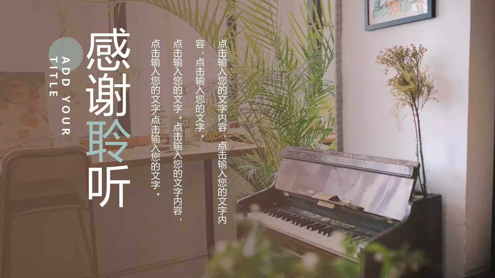 通用模板森系清新 第 26 页预览图