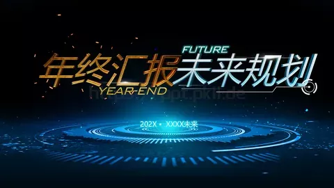 年终汇报PPT模板 缩略图